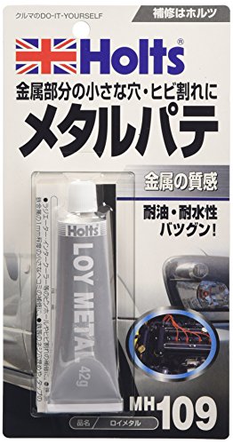 ホルツ 補修用パテ 金属パテ ロイメタル 42g Holts MH109 自動車バイク板金 金属部分ピンホール ヒビ補修(2.0)