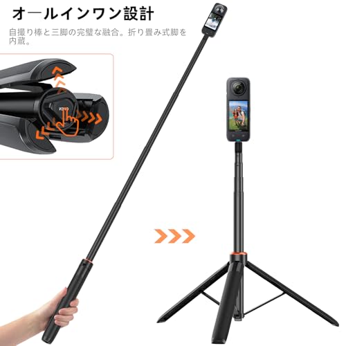 Insta360 X5/X4用 136cm 自撮り棒 三脚 + レンズキャップ - Insta 360 X5/X4用 アクセサリー