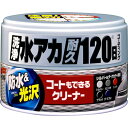 ソフト99(SOFT99) ボディクリーナー コートもできるクリーナー ハンネリ シルバー&ダーク車用 230g 自動車塗装の洗浄・保護・つや出(2)