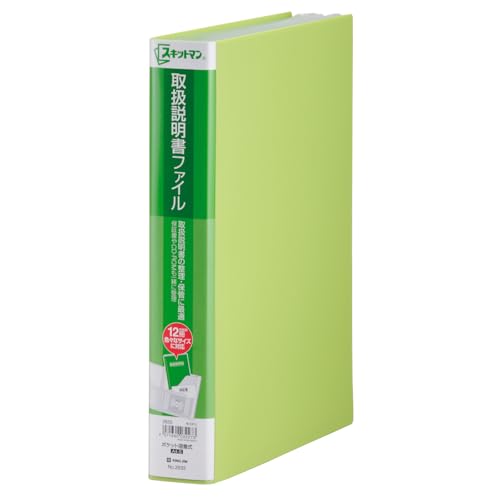 Rakuten - キングジム 取扱説明書 ファイル スキットマン 12ポケット A4タテ 黄緑 2633-YG