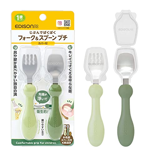 対象1歳オリーブ/1歳~ 先端カバー付/4544742916961・Color:オリーブSize:1歳~ 先端カバー付・大人食器へのステップアップに!・月齢:1歳頃~・スプーンとフォークの長さ:12.2cm・お手入れ(本体):食洗器・乾燥機・煮沸消毒OK、電子レンジ・薬液消毒・漂白NG・お手入れ(ケース):薬液消毒・漂白OK、食洗器・乾燥機・煮沸消毒・電子レンジNGじぶんでぱくぱく! EDISONmama(エジソンママ)「フォーク&スプーンプチ テラコッタ」 手や口が小さいお子さんでも使いやすいプチサイズ! 特徴1)独自の溝で麺が滑り落ちないフォーク ・食べにくい麺類もしっかりキャッチし、こぼさず上手に食べられます。 特徴2)平らな面で最後までキレイに食べられるスプーン ・ヨーグルトカップや食器などの面にフィットし、最後までキレイにすくえます。 特徴3)先端が浮いてキレイに保管できる ・柄の根元がボールになってるから、置いたときに先端が浮いて汚れない。 特徴4)先端用カバー付き ・外出先にも汚さず持っていけるカバー付き。 ・成長してフォーク・スプーンのサイズが変わっても続けて使える。 ※対象フォーク&スプーンシリーズ ・フォーク&スプーン miniシリーズ フォーク&スプーンシリーズ フォーク&スプーン ケース付シリーズ お手入れ方法(フォーク・スプーン本体) 食洗器、煮沸消毒OK お手入れ方法(先端カバー) 薬液消毒OK 食洗器、電子レンジ消毒、煮沸消毒NG