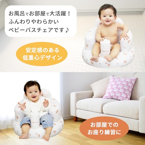永和 ふんわりバスチェア くま ベビー 入浴・スキンケア バスタブ・バスシート 沐...