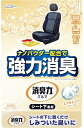 エステー クルマの消臭力 シート下専用 消臭芳香剤 車用 エクセレントソープの香り 300g K-63
