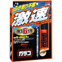 ソフト99(SOFT99) glaco(ガラコ) 撥水剤 激速ガラコ 自動車用フロントガラス・窓ガラス及びミラー(ガラス製)の撥水用 04174(2)