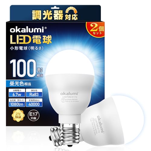 26 mm Cfl - okalumi LED電球調光対応ミニクリプトン型電球 E17口金 100W形相当 昼光色 1080lm 広配光 断熱材施工器具対応 密閉型器具