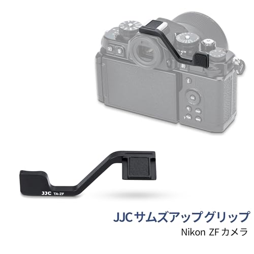 JJC サムグリップ サムレスト ニコン Nikon Z f ZF カメラ適用 装着簡単 カメラホ...