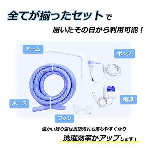 センタック Msポンプセット ホワイト・ブルー YS-30