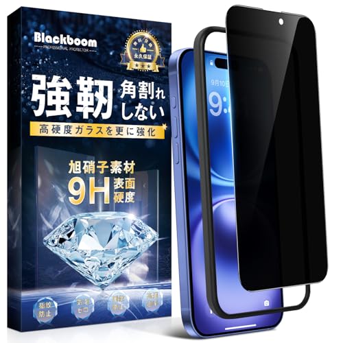Blackboom iPhone 16 ガラスフィルム 覗き見防止 iPhone 16 ガラスフィルムのぞき見防止 iPhone 16 強..