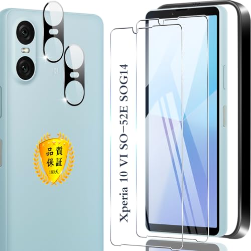 対応 Xperia 10 VI SO-52E SOG14 XQ-ES44 ガラスフィルム 2+2枚セット ガイド枠付...