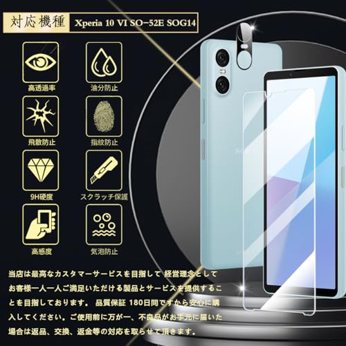対応 Xperia 10 VI SO-52E SOG14 XQ-ES44 ガラスフィルム 2+2枚セット ガイド枠付...