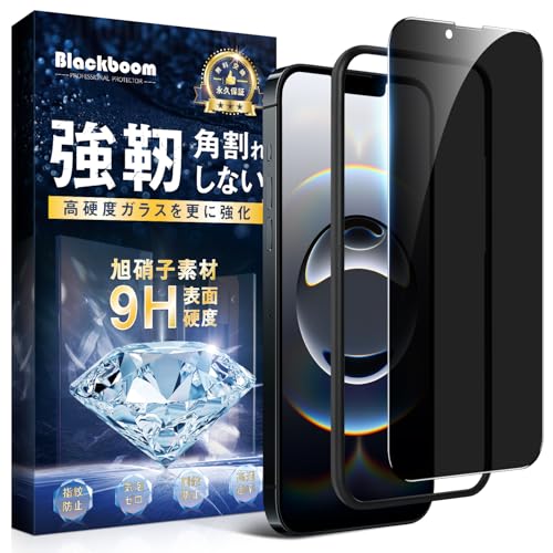 iPhone 16e ガラスフィルム 覗き見防止 iphone 16e フィルム 覗き見防止 iphone14 ガラスフィルム 覗き..