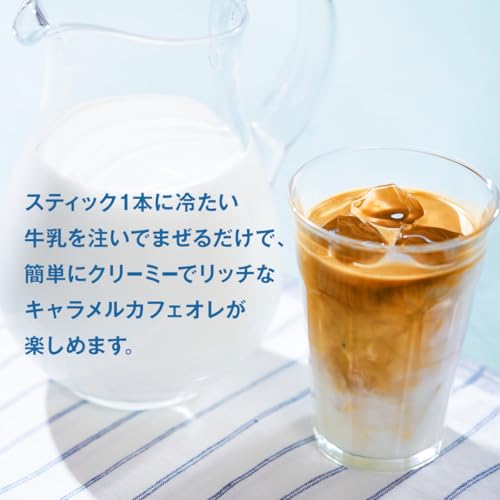 AGF ブレンディ スティック 冷たい牛乳でつくるクリーミーキャラメルカフェオレ 7本×6箱 スティックコーヒー 2