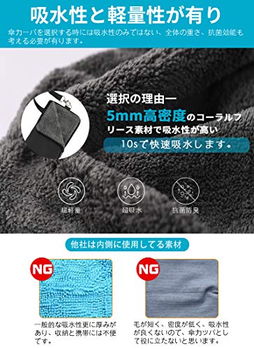 Comfree瞬時に98%吸収折りたたみ傘カバー 傘ケース 折りたたみ傘用 超 吸水 サンゴ...