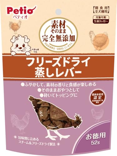 ペティオ (Petio) 素材そのまま 完全無添加 フリーズドライ 蒸しレバー 52g
