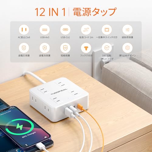 YUDOFICAL 延長コード 2m 電源タップ usb コンセント 10個口以上 電源タップ タイ...