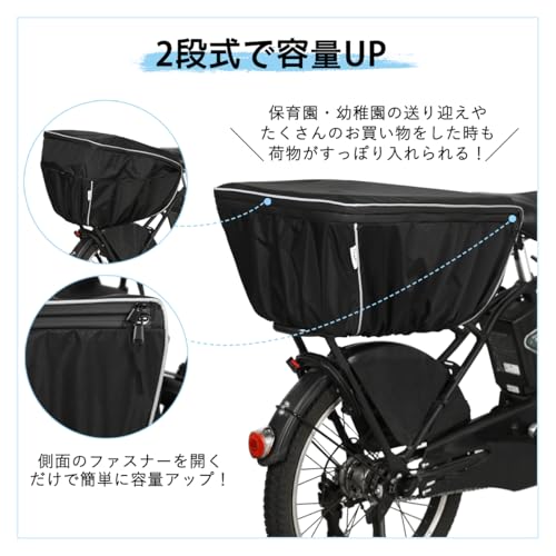自転車 カゴカバー 後ろ 防水 二段式 容量アップ 撥水加工 止水ファスナー 反射帯...