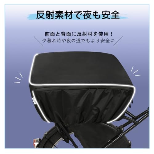 自転車 カゴカバー 後ろ 防水 二段式 容量アップ 撥水加工 止水ファスナー 反射帯...