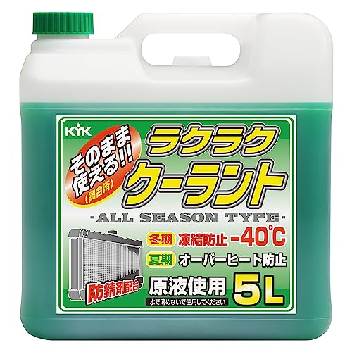 古河薬品工業(KYK) ラクラククーラント 5L 緑 55-004