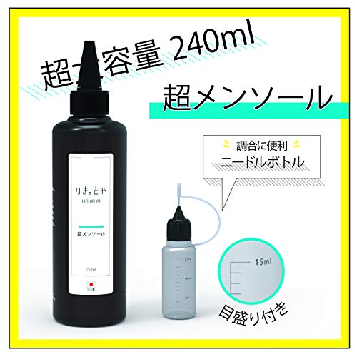 サンフラワーJapanの日本生産 りきっどや 超メンソール 240ml 持ち運び・調合に便利なニードルボトル 15ml付き｜アングル3