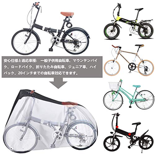 自転車カバー 子供用 サイクルカバー キッズ 防水 厚手 丈夫 撥水加工UVカット風飛...
