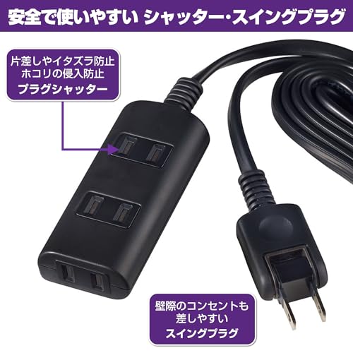 エルパ(ELPA) 扉付タップラン 電源タップ 延長コード 125V 3m 3個口 ブラック WBT-N3030B(BK)