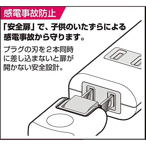 エルパ(ELPA) 扉付タップラン 電源タップ 延長コード 125V 3m 3個口 ブラック WBT-N3030B(BK)
