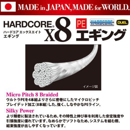 DUEL ( デュエル ) PEライン 釣り糸 HARDCORE X8 エギング ライン 釣りライン 釣具...