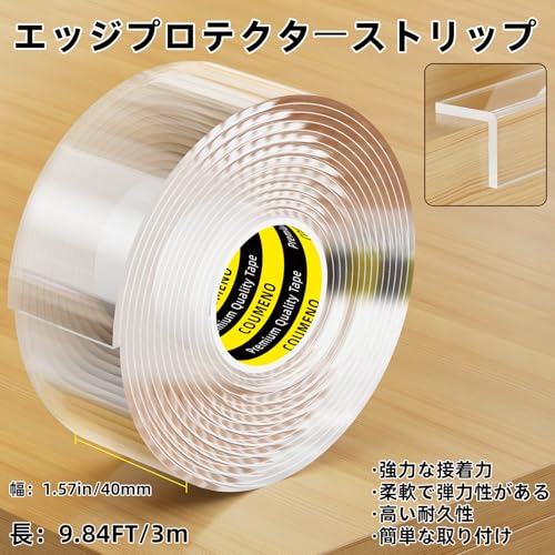 COUMENO 透明コーナー保護、家具コーナー保護対策家具保護テープ家庭用保育園幼稚園教室安全対策長さ3m、幅40mm、厚さ2mm