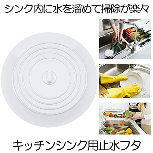 排水口 ふた 風呂 シンク ふた 止水 フタ 15cm 排水口カバー 水止めキャップ キッチン 臭い対策 シンク 水止めキャップ シンクストッパ 2