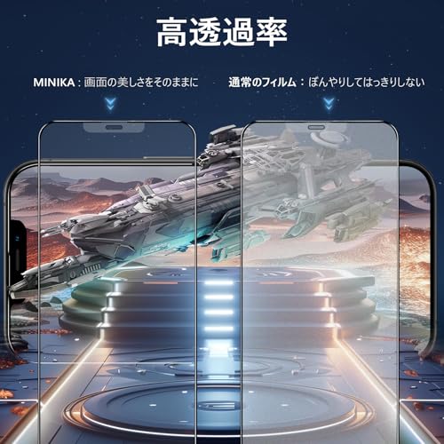 MINIKA アンチグレアフィルム iPhone 12 / iPhone 12 Pro 用の 保護フィルム さら...