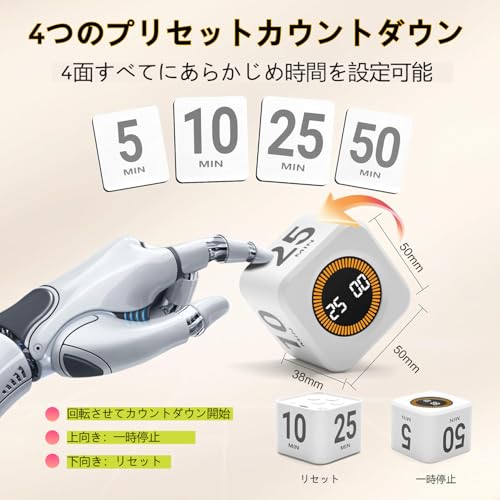 ポモドーロタイマー 5/10/25/50分 プリセット付き 視覚キューブ型タイマー 重力セ...