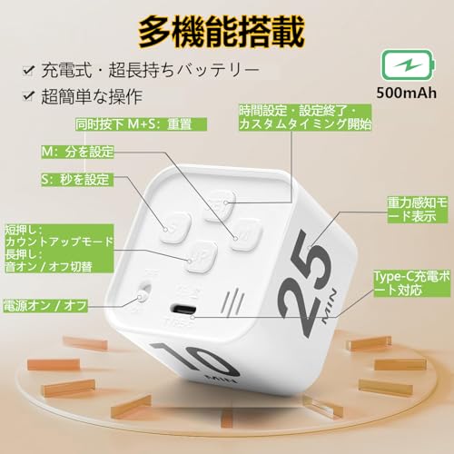 ポモドーロタイマー 5/10/25/50分 プリセット付き 視覚キューブ型タイマー 重力セ...