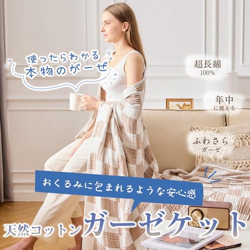 EMME 6重 ガーゼケット ハーフサイズ 子供用 タオルケット 夏 ひざ掛け ガーゼおくるみ 無添加 夏掛け シニア 保育園ケット 6層 軽量 sunflowerjapan-10030100 サンフラワーJapan サンプル画像2