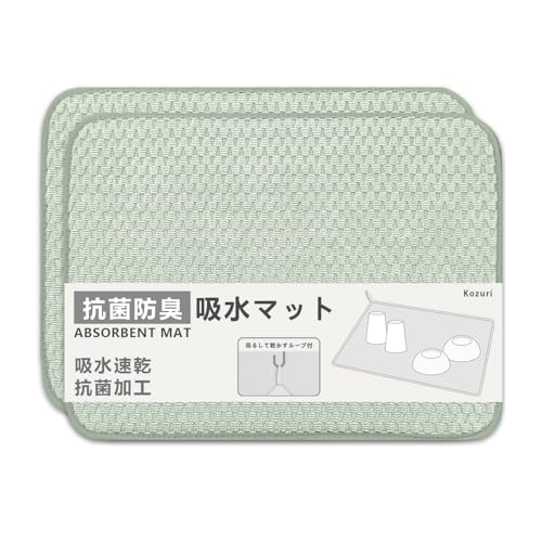 TYPE01(薄緑)/M 38×50cm (2枚入)/水切りマット・Color:TYPE01(薄緑)Size:M 38×50cm (2枚入)・吸水・速乾でしっかり乾く高密度マイクロファイバーが水分を素早く吸収。凹凸構造により水分を拡散させ、食器もマットもすばやく乾きます。・抗菌・防臭効果で清潔をキープ抗菌加工により雑菌の繁殖を抑え、防臭効果でシンク周りを清潔に保ちます。・選べるサイズ＆北欧風デザイン置く場所に合わせて選べる3サイズ。シンプルな北欧風デザインはどんなキッチンにも馴染みます。・2WAY収納で省スペース使わない時はコンパクトに収納。ループ付きで、吊るして乾かしながら収納でき、キッチンがすっきりと片付きます。・食器を傷つけない素材柔らかな素材で、食器やグラスをやさしく守ります。水切りカゴに入らない鍋やフライパンも、直接置いて水切りできます。