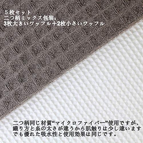 ふきん マイクロファイバー布巾 強力吸水 速乾 雑巾 食器 拭きガラス 窓鏡 キッチンタオル 台拭き 掃除用品 ワッフル調 キッチンクロス (混 3