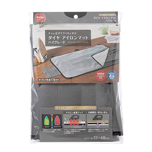 ダイヤ (Daiya) アイロンマット ハイグレード あて布付き 高熱伝導 機能的 4層構造 スチームを使っても濡れない 横72cm×縦48cm