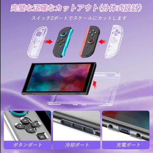 サンフラワーJapanのSwitch 2 専用 ケース Sungale 収納ケース＋ガラス保護フィルム＋スティックキャップ8枚＋分体式設計 PCカバー+ TPUグリップ｜アングル3