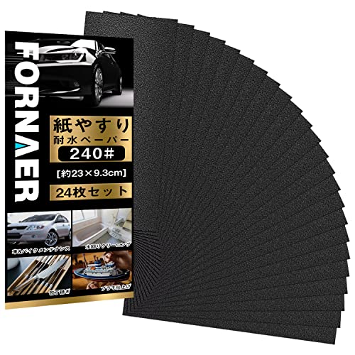 Fornaer 紙ヤスリ サンドペーパー 耐水ペーパー セット #240 24枚入 ホビー、木工作業、キッチンやトイ..