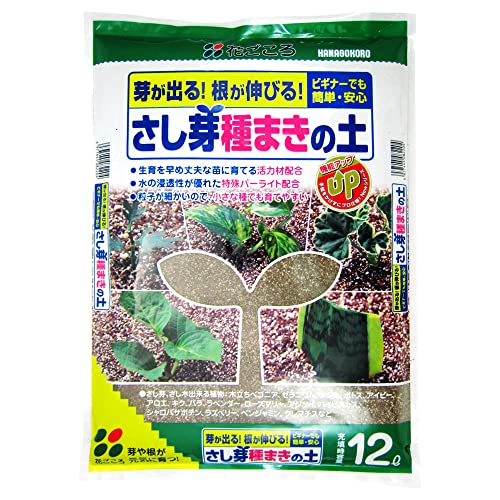 さし芽、種まきの土なし/12L/08220S・Size:12L・パッケージ個数:1・容量：12L・製造：日本・適用：草花、野菜、親葉植物、多肉植物、樹木顆・主原料：パーミキュライト、バーライト、ビートモス、鹿沼土・特長：生育を早め丈夫な苗に育てる活力材、水の浸透性が優れた特殊パーライトを配合。粒子が細かいので、小さな種にも使えます商品紹介 草花、野菜、親葉植物、多肉植物、樹木に使えます。 ●生育を早め丈夫な苗に育てる活力材配合 ●水の浸透性が優れた特殊パーライト配合 ●粒子が細かいので、小さな種でも育てやすい より ●キレート鉄が根張りを良くする ●生育を早め丈夫な苗に育てる活力材配合 ●水の浸透性が優れた特殊パーライト配合 原材料・成分 国産ピート バーミキュライト パーライト 鹿沼土