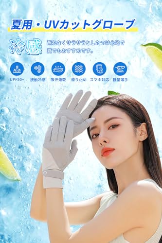 [Pawinpaw] 手袋 レディース 夏 UVカットUPF50+・2本指出し・接触冷感・滑り止め薄...
