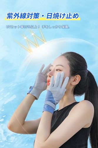 [Pawinpaw] 手袋 レディース 夏 UVカットUPF50+・2本指出し・接触冷感・滑り止め薄...