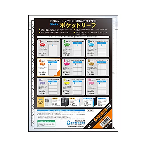 コレクト リフィル 透明 ポケットリーフ A4 4ポケット 30穴2列2段 10枚 S-4220 プラスチック