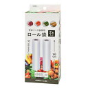 密封パック器専用ロール袋(20cm×3m)2本入り