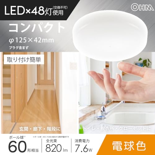 オーム電機 シーリングライト LED 小型 60形 820ルーメン 電球色 ミニシーリング ...