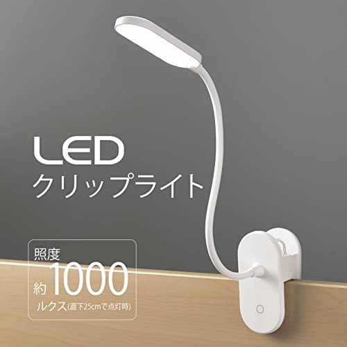 オーム(OHM) 電機 LEDクリップライト 昼白色 ホワイト LTC-LC12U-WN 06-0989