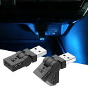 CARVANTA USB ライト LED 車内 Type-A 8色 RGB イルミネーション 180°首振り 照射方向切替 メモリー機能 自動点