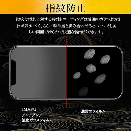 アンチグレア iPhone12Pro / iPhone12 用 ガラスフィルム さらさら アイフォン12プ...