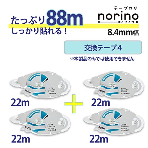 プラス テープのり ノリノプロ しっかり貼れる 詰替テープ 徳用 4個入 TG-1221R-4 ...