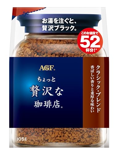 AGF ちょっと贅沢な珈琲店 クラシックブレンド 袋 105g インスタントコーヒー 詰め替え エコパック