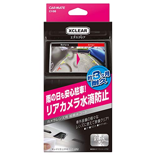 カーメイト 洗車用品 カメラレンズコーティング エクスクリア 3ヶ月持続 8ml C108
